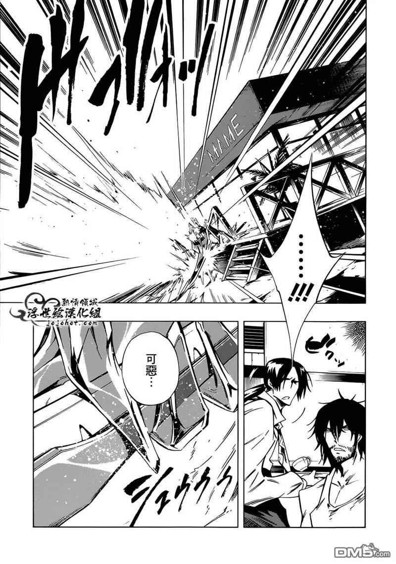 外传：第23话