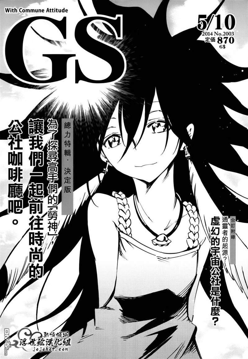 外传：第24话