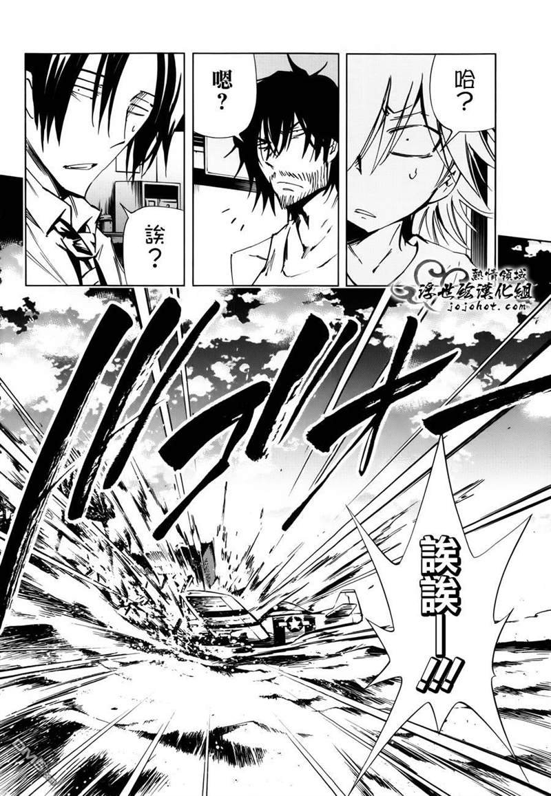 外传：第24话