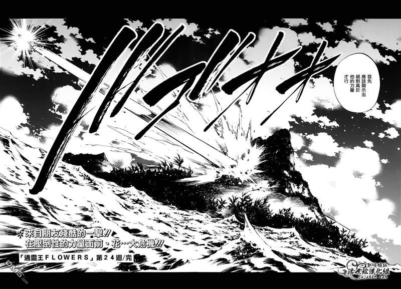外传：第24话