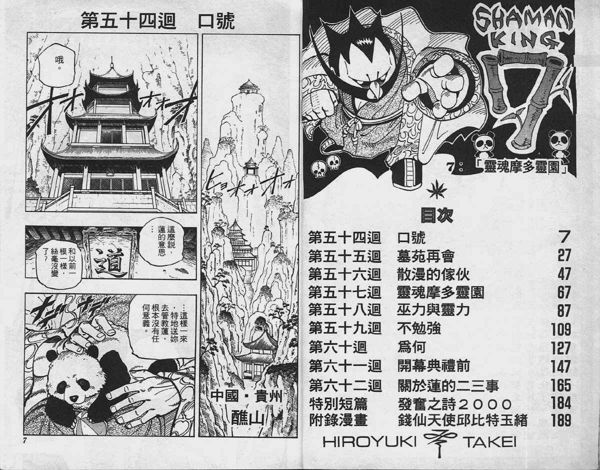 第7卷