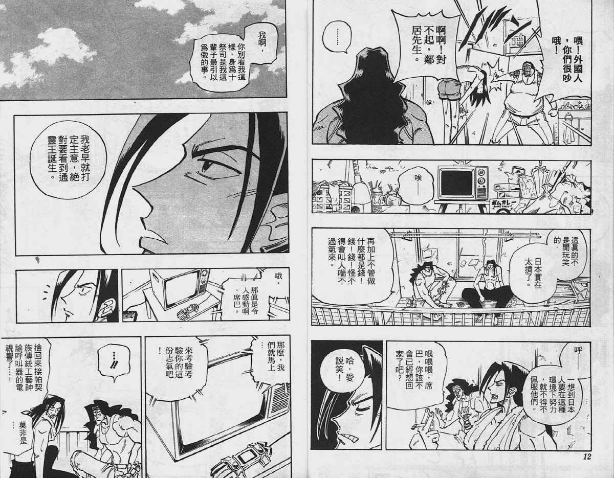 第7卷