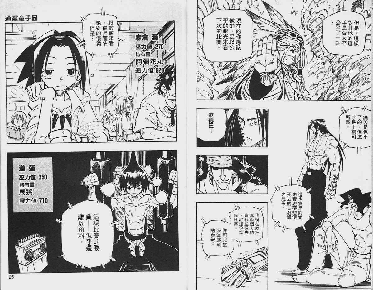 第7卷