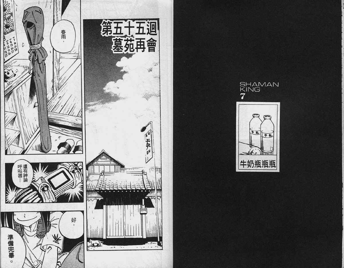 第7卷