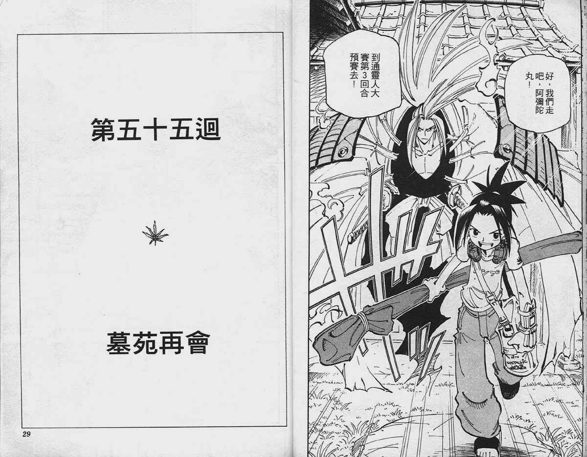 第7卷