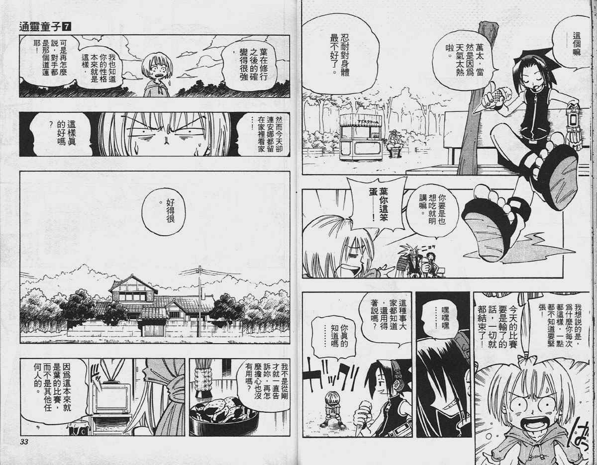 第7卷