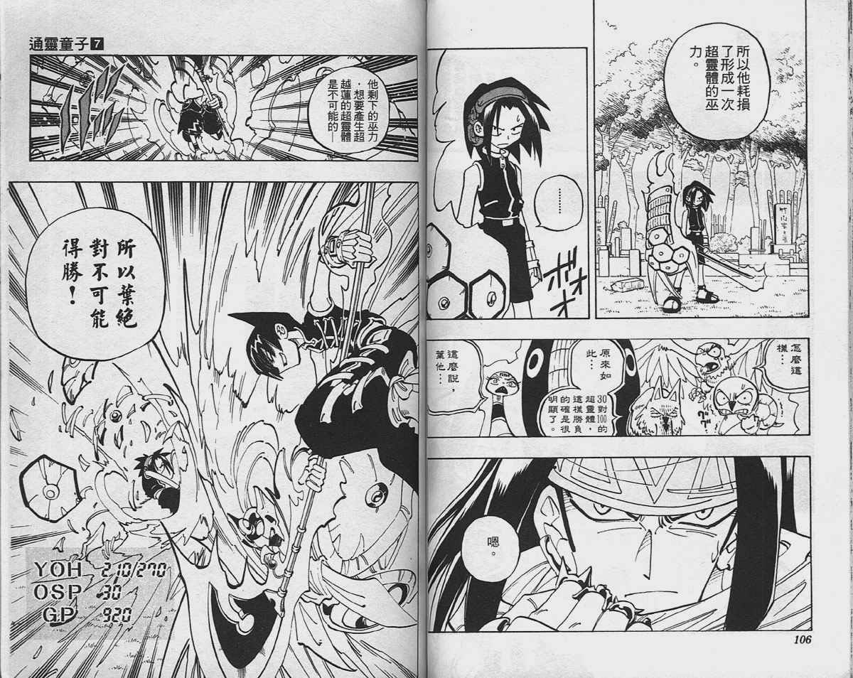 第7卷