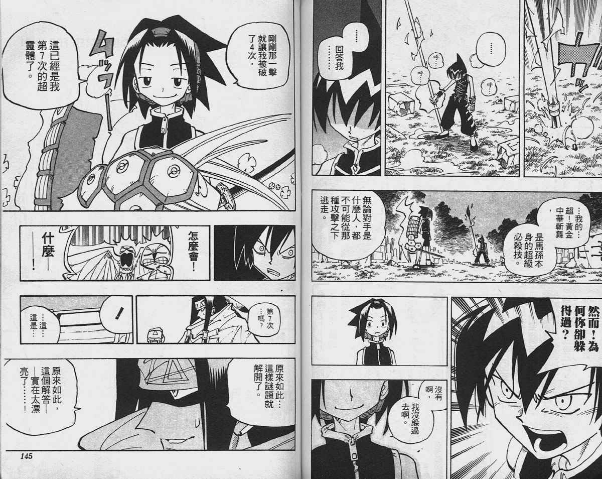 第7卷