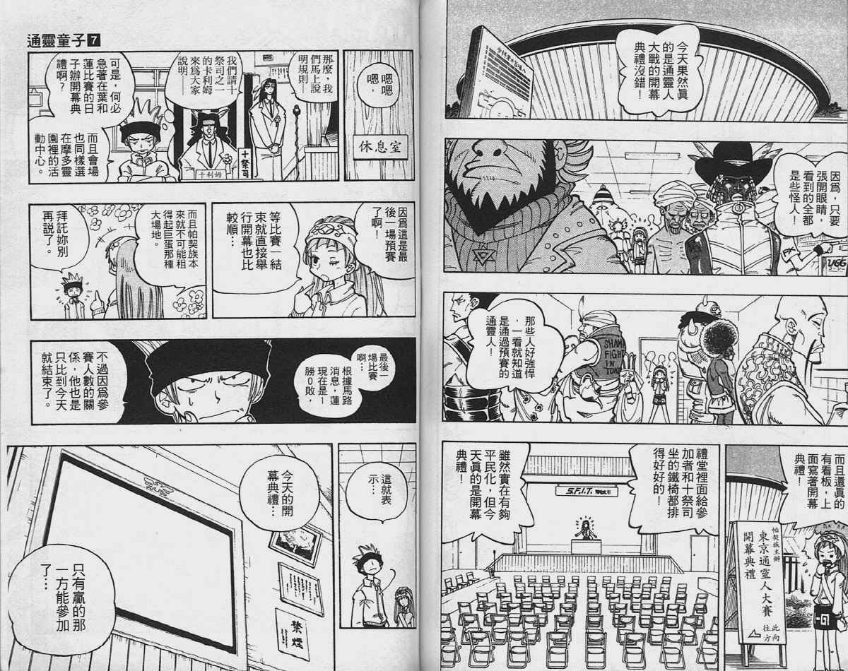 第7卷