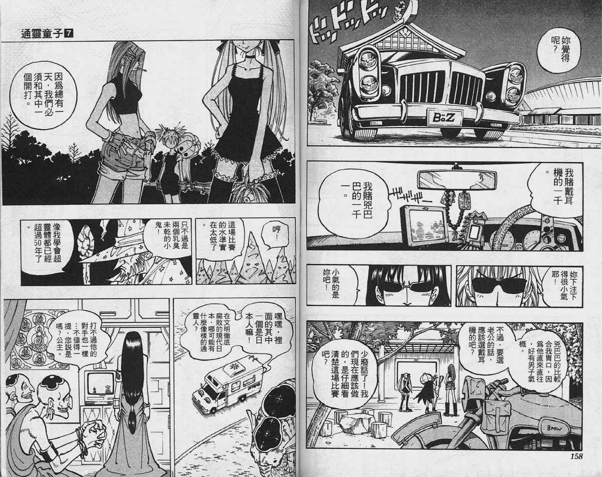 第7卷