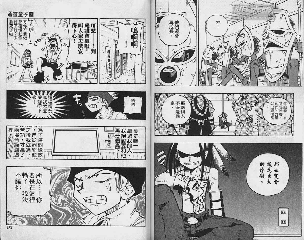 第7卷