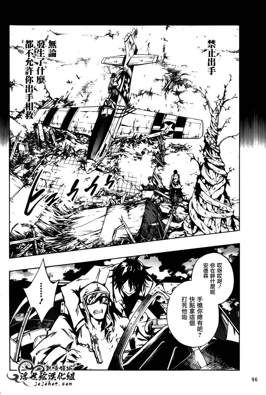 外传：第25话