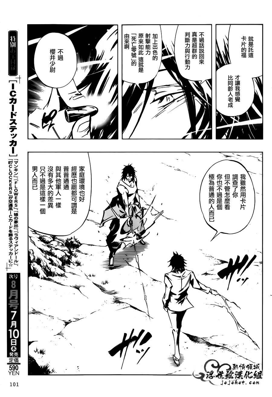 外传：第25话
