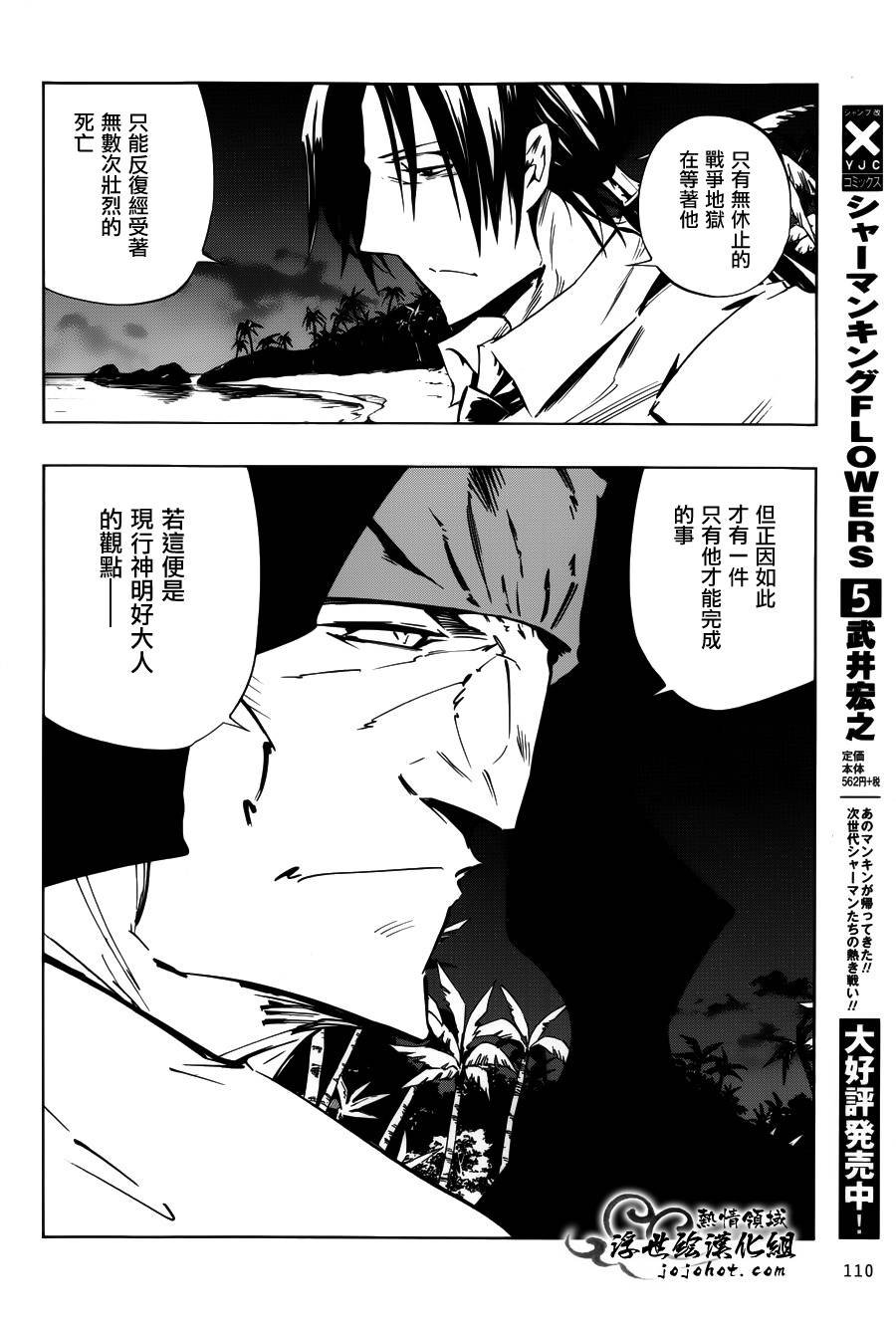 外传：第25话
