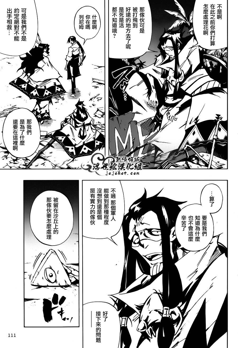 外传：第25话