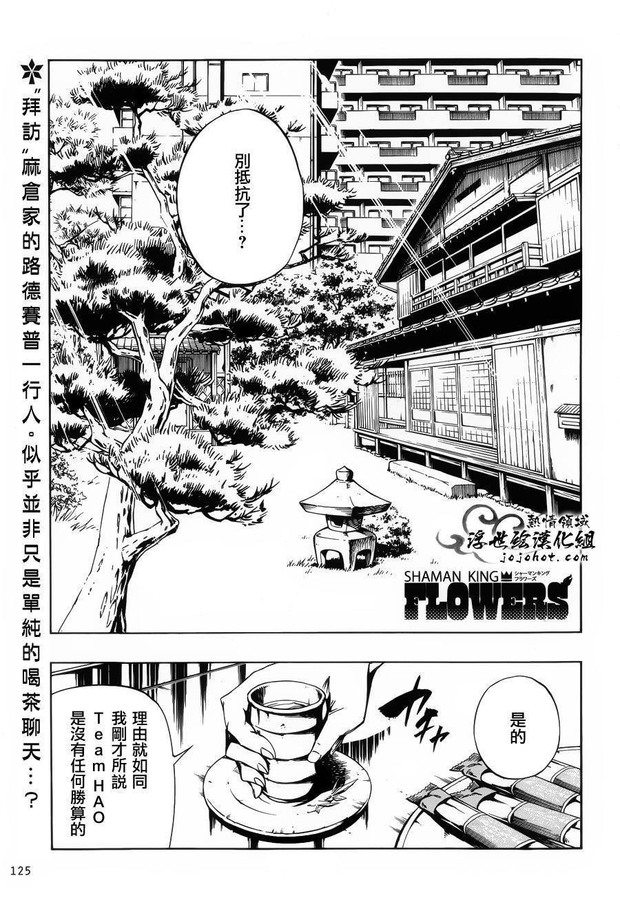 外传：第26话