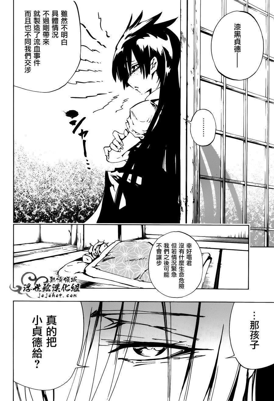 外传：第26话