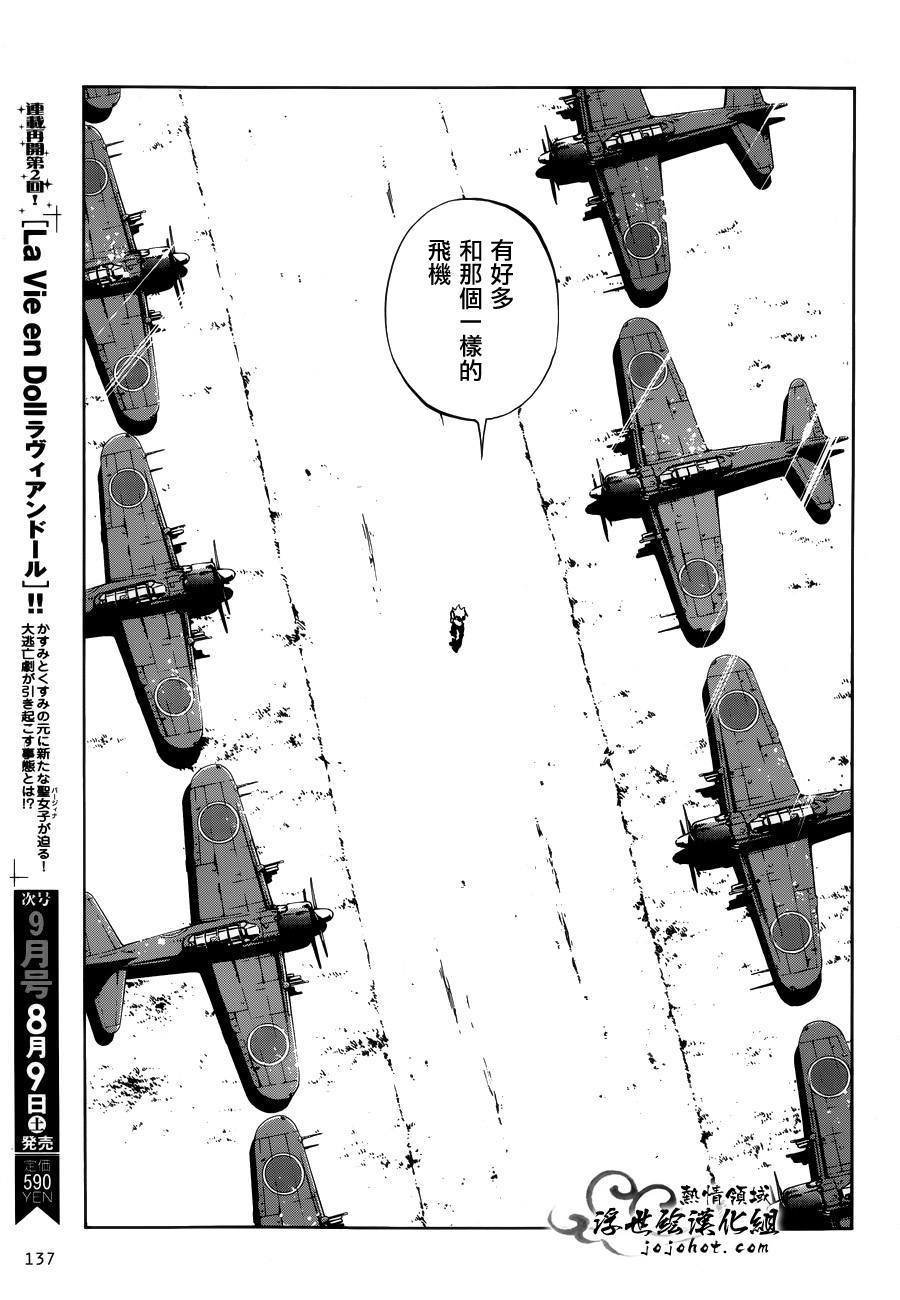 外传：第26话