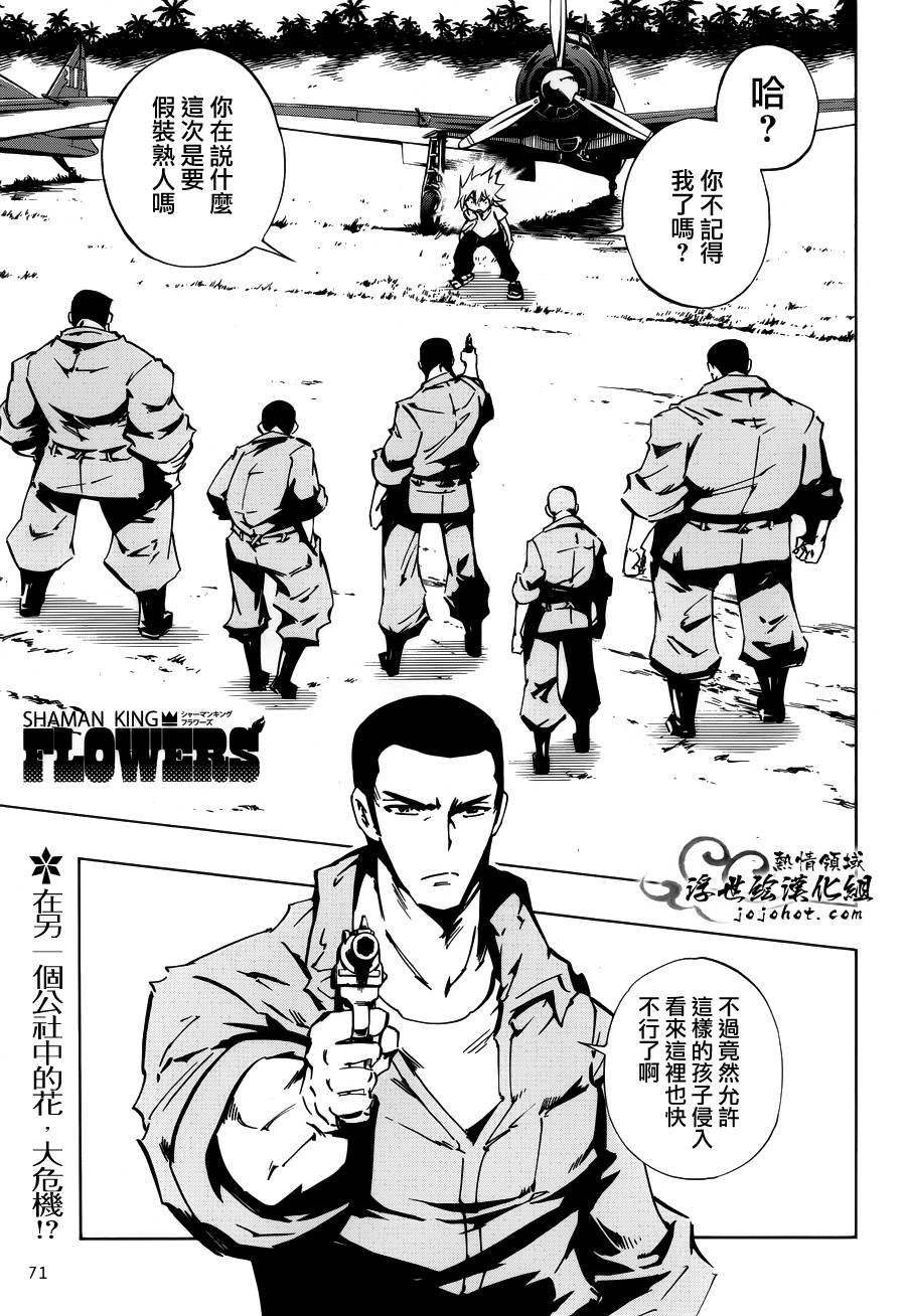 外传：第27话