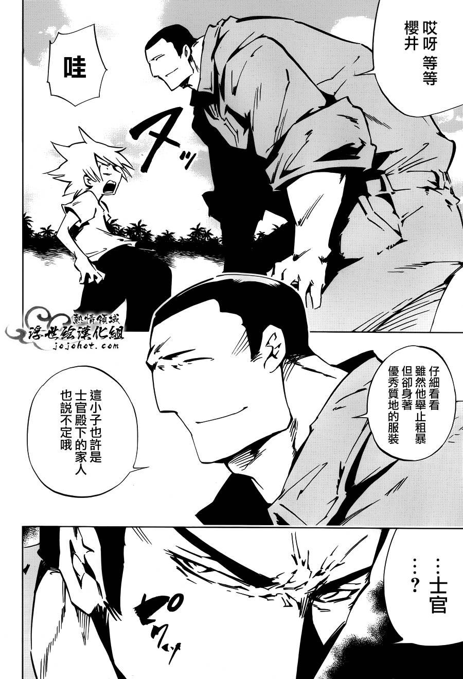 外传：第27话