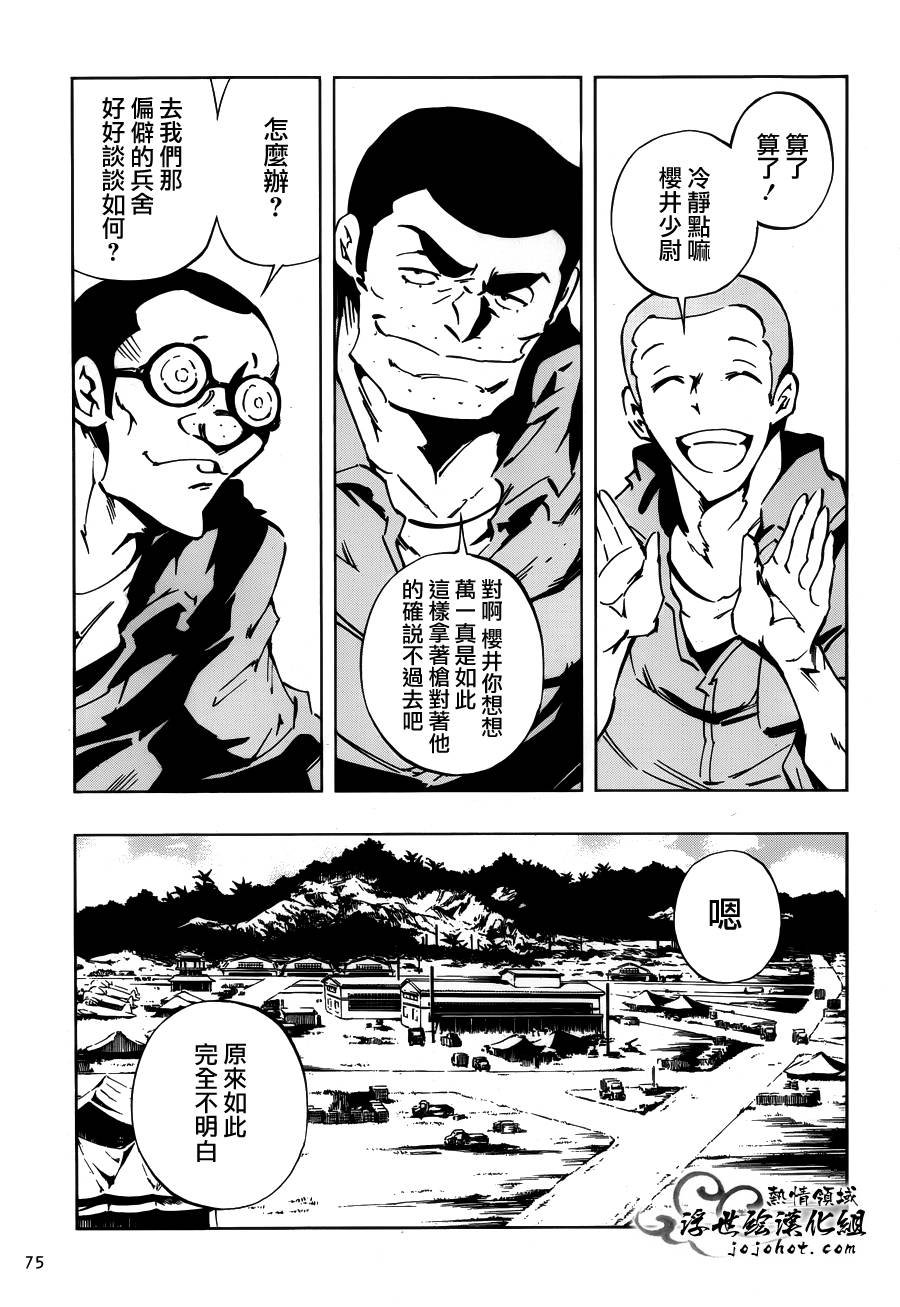 外传：第27话