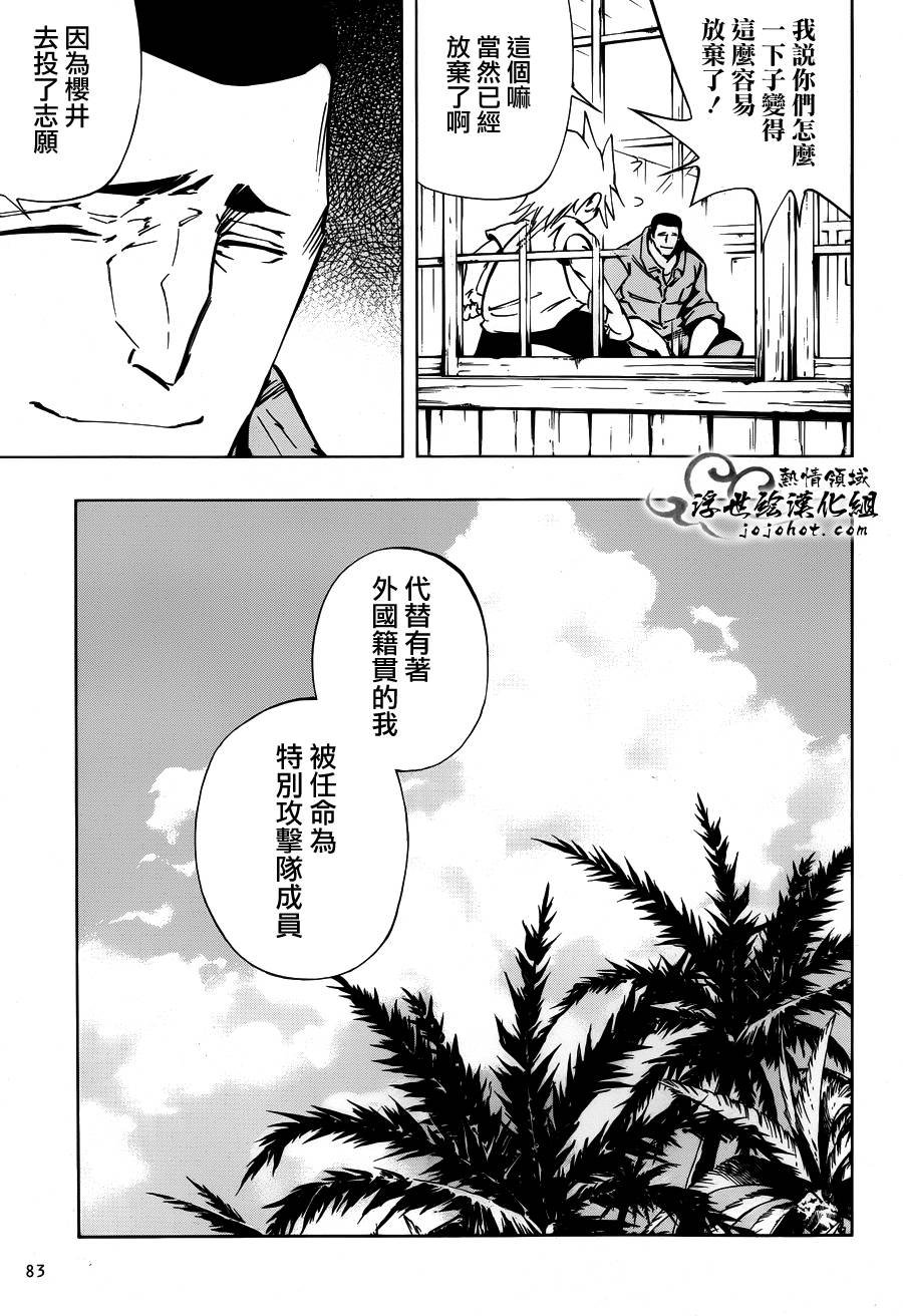 外传：第27话