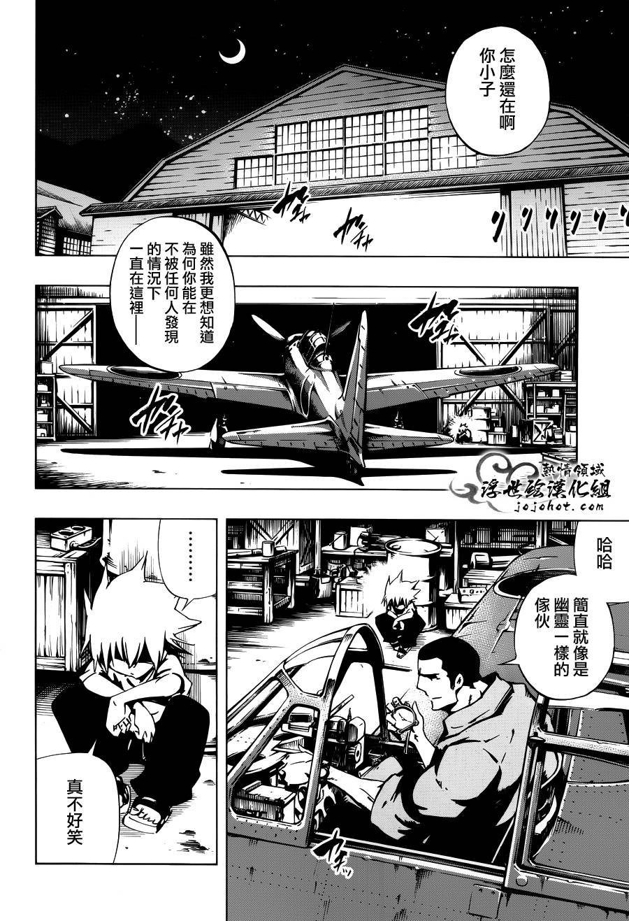 外传：第27话
