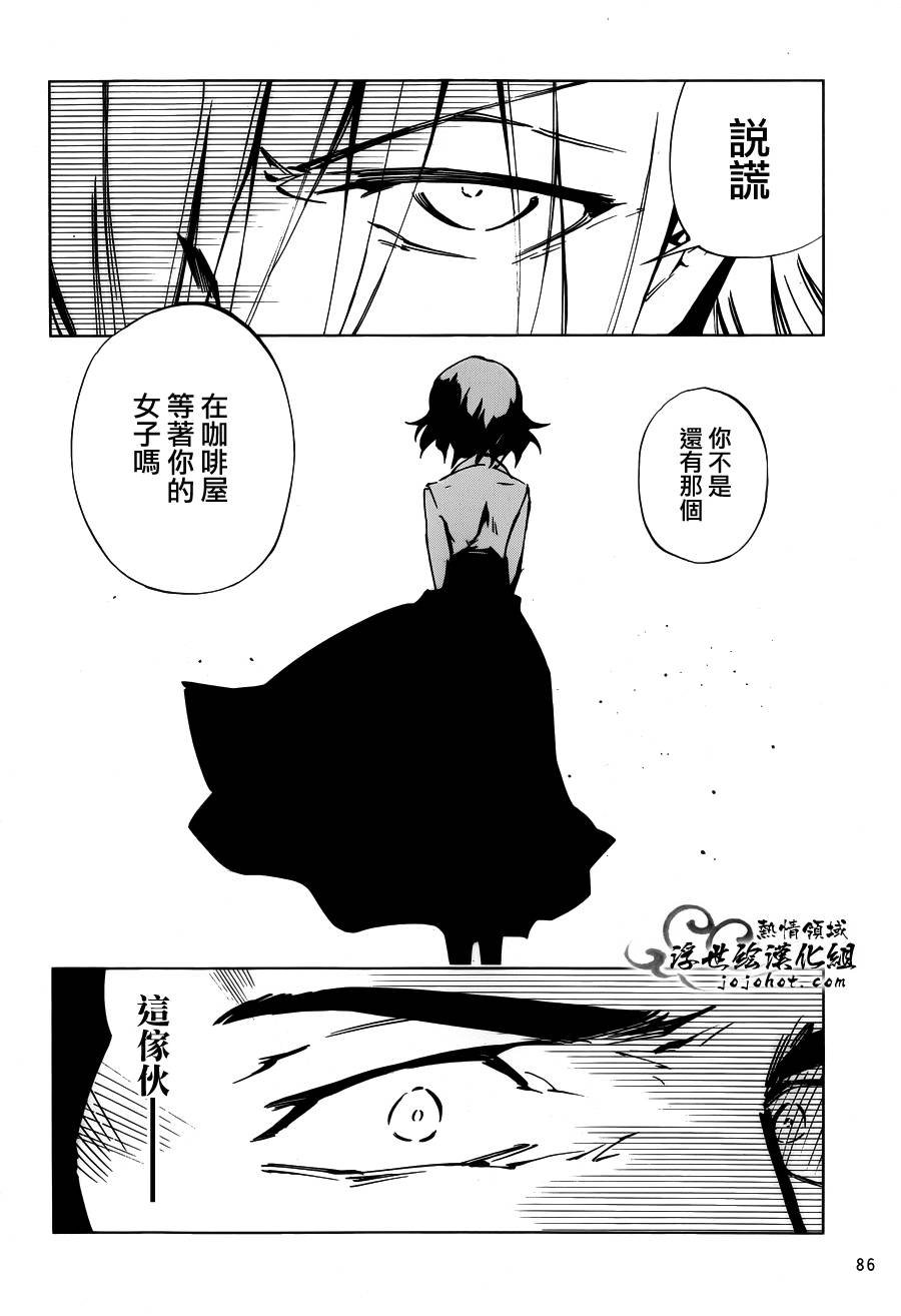 外传：第27话