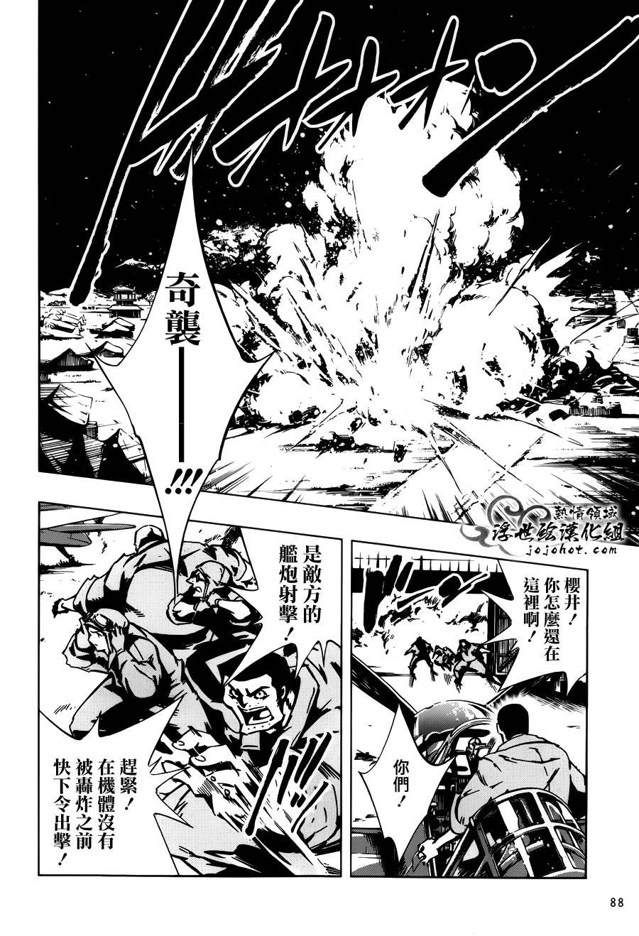 外传：第27话