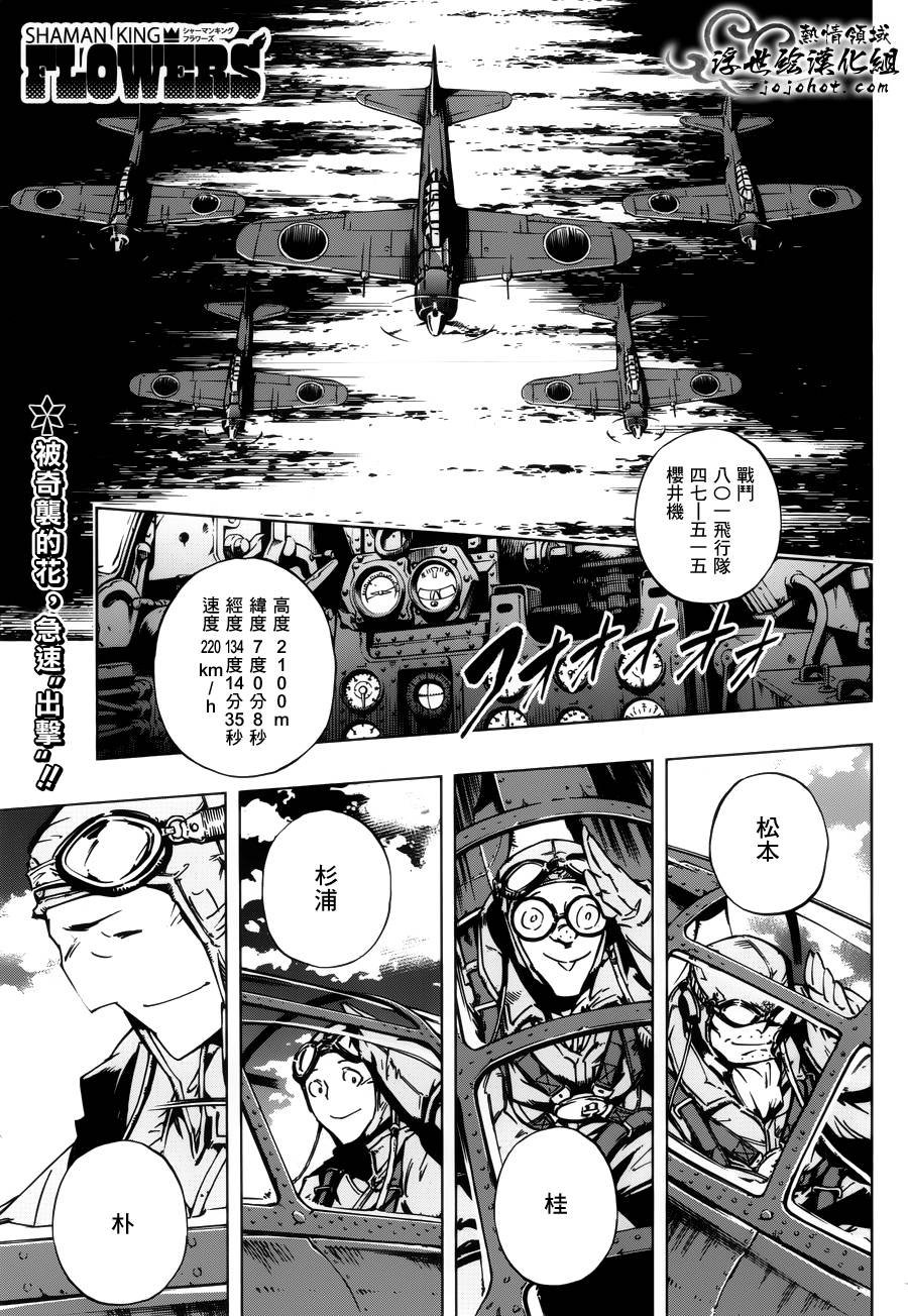 外传：第28话