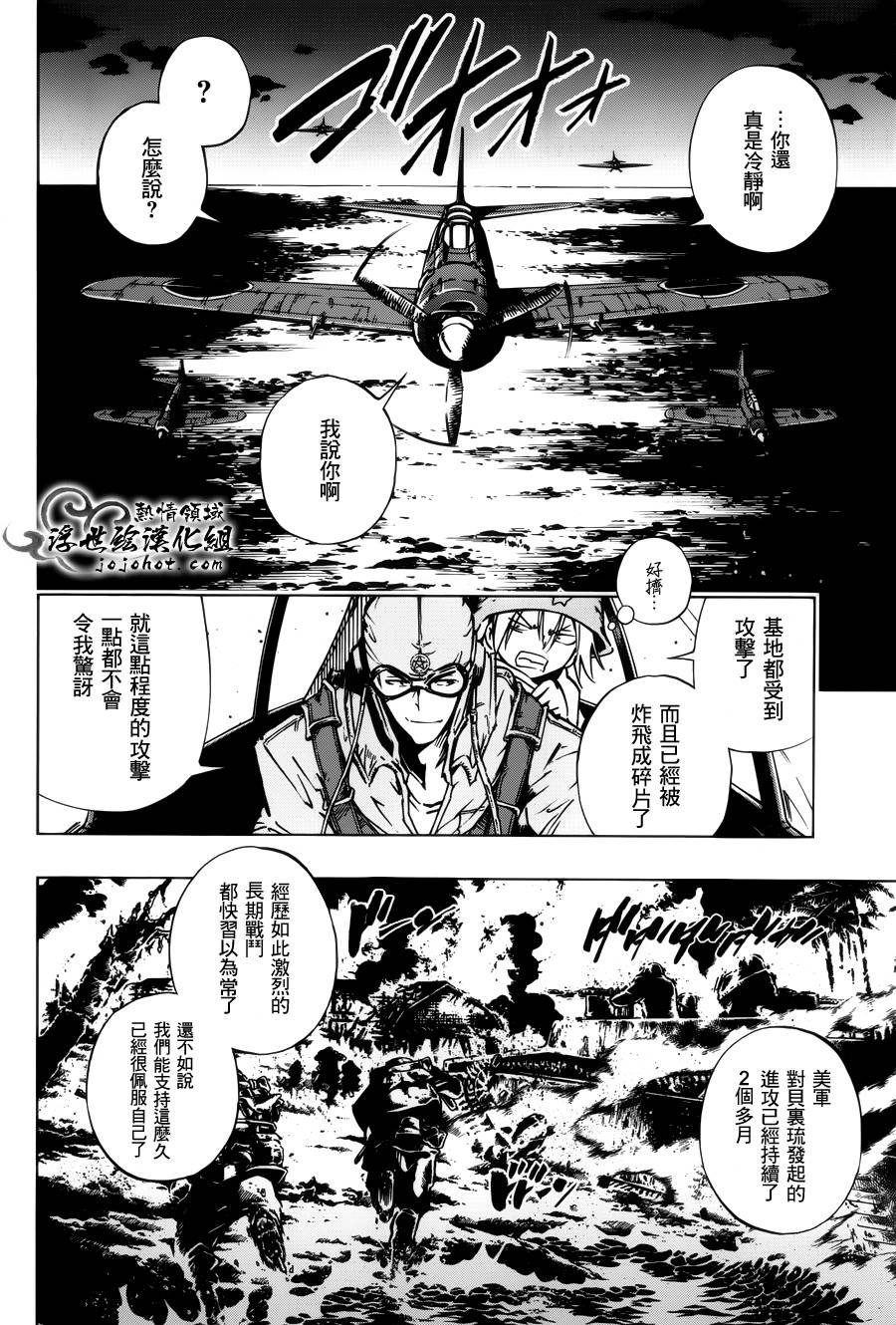 外传：第28话