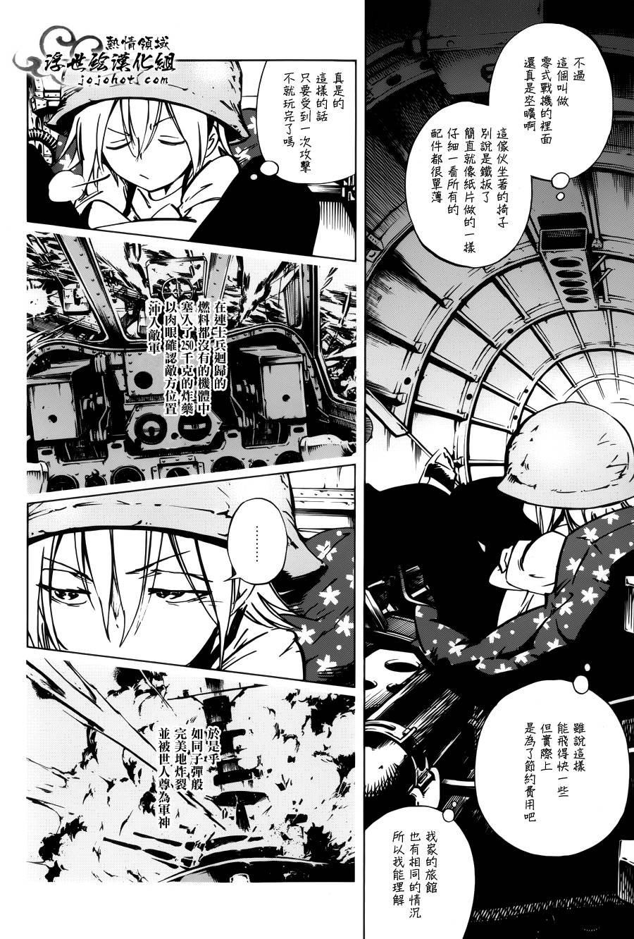 外传：第28话