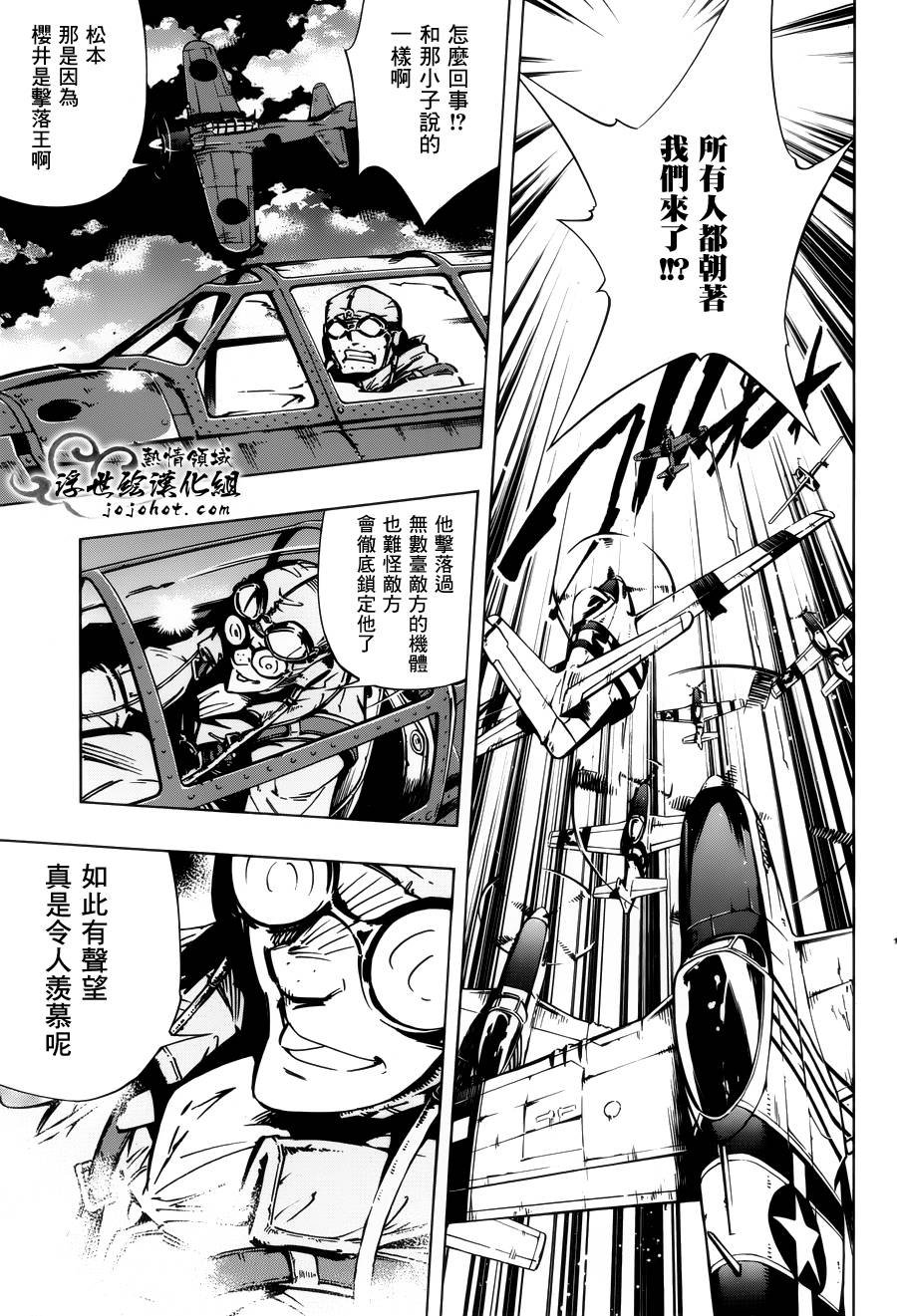外传：第28话