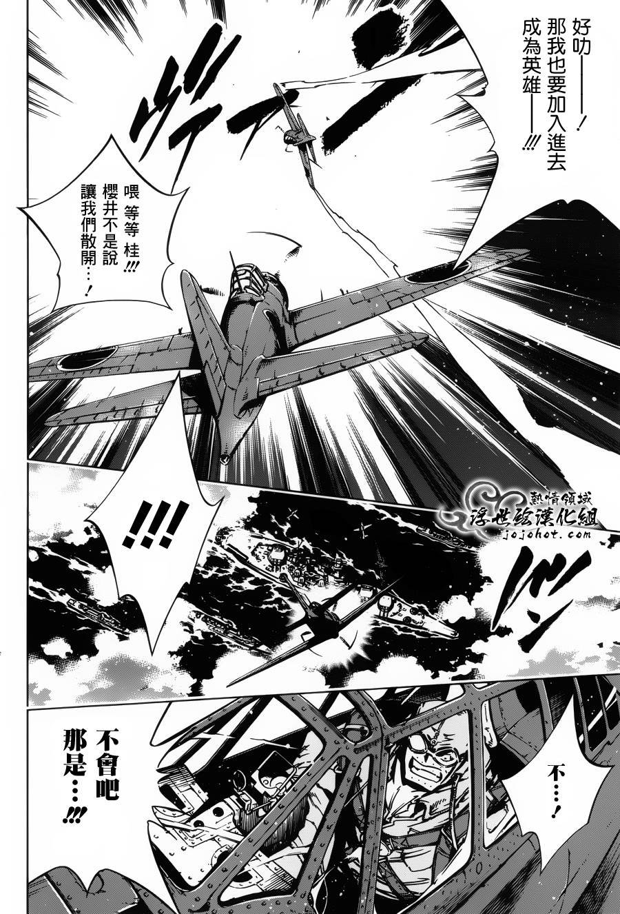 外传：第28话