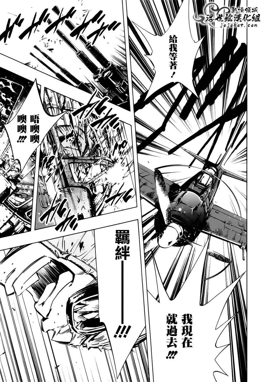 外传：第28话