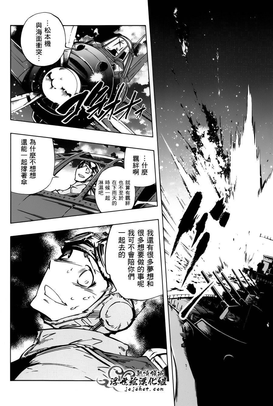 外传：第28话