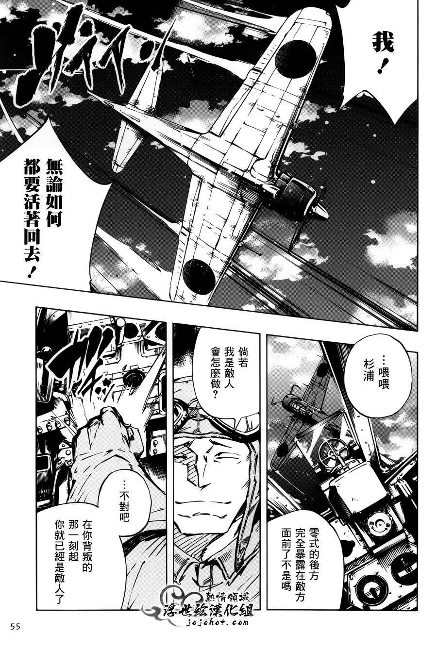 外传：第28话