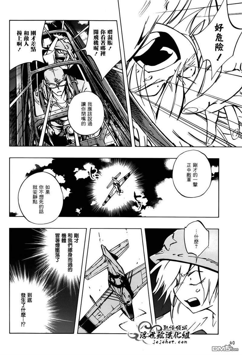 外传：第29话