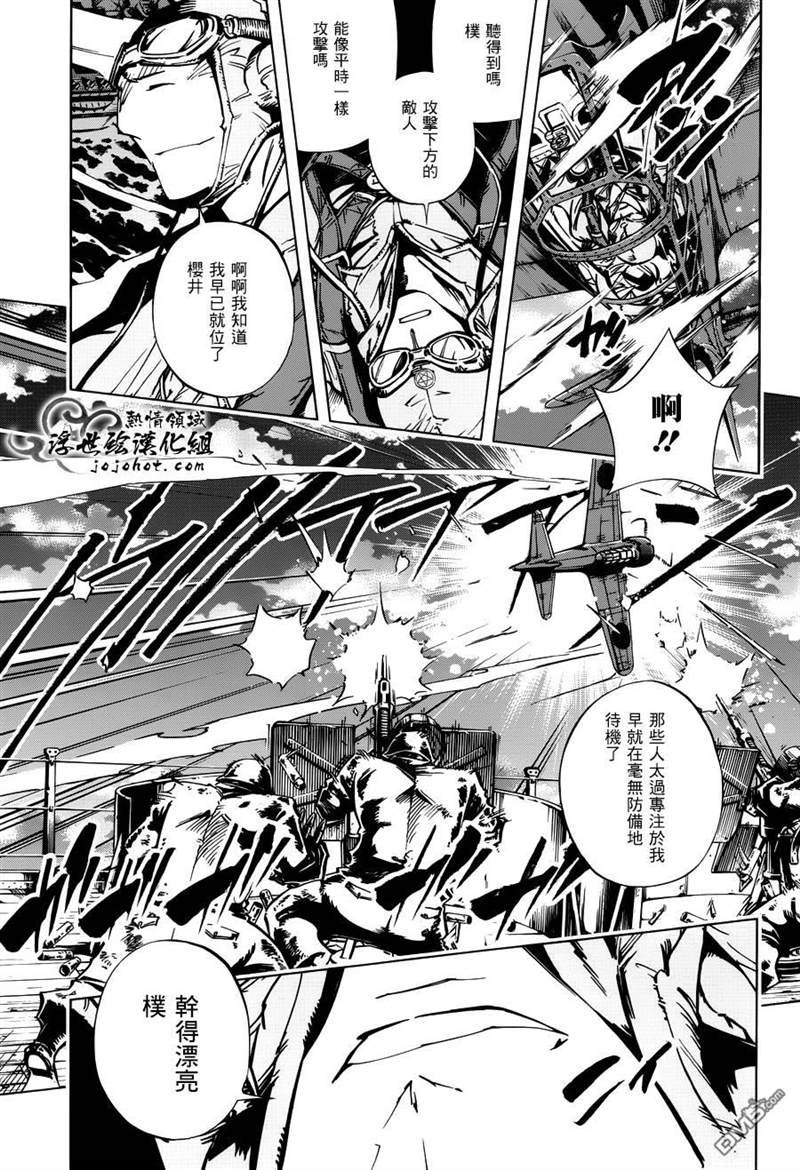 外传：第29话