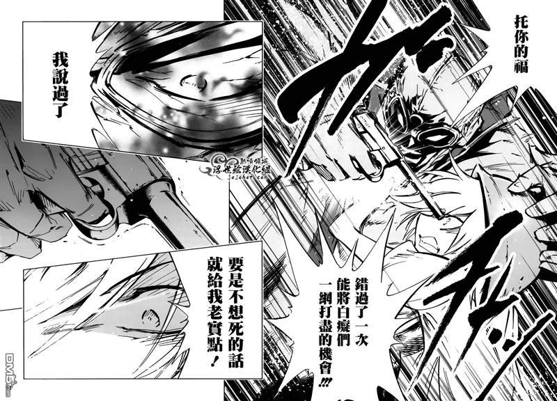 外传：第29话