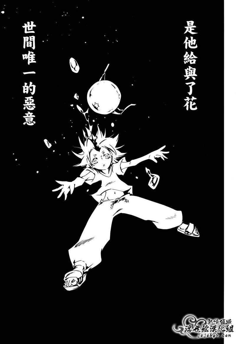 外传：第29话