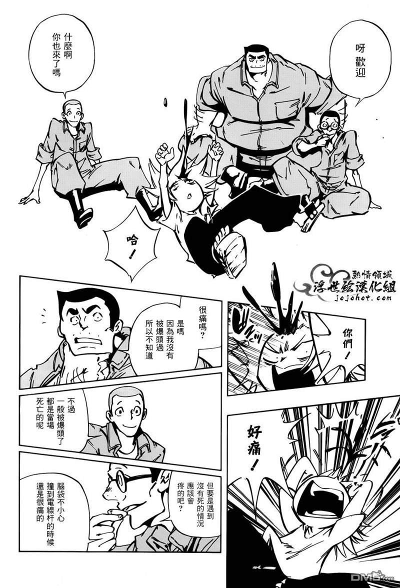 外传：第29话