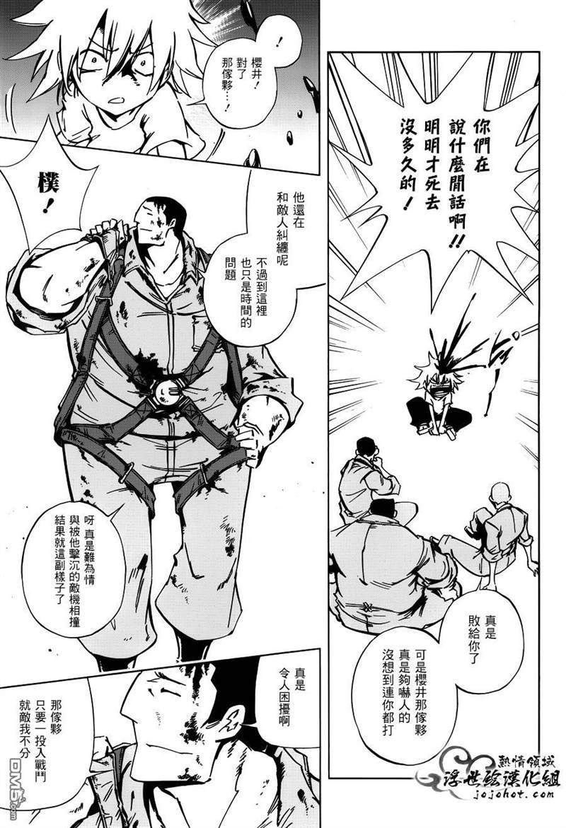 外传：第29话