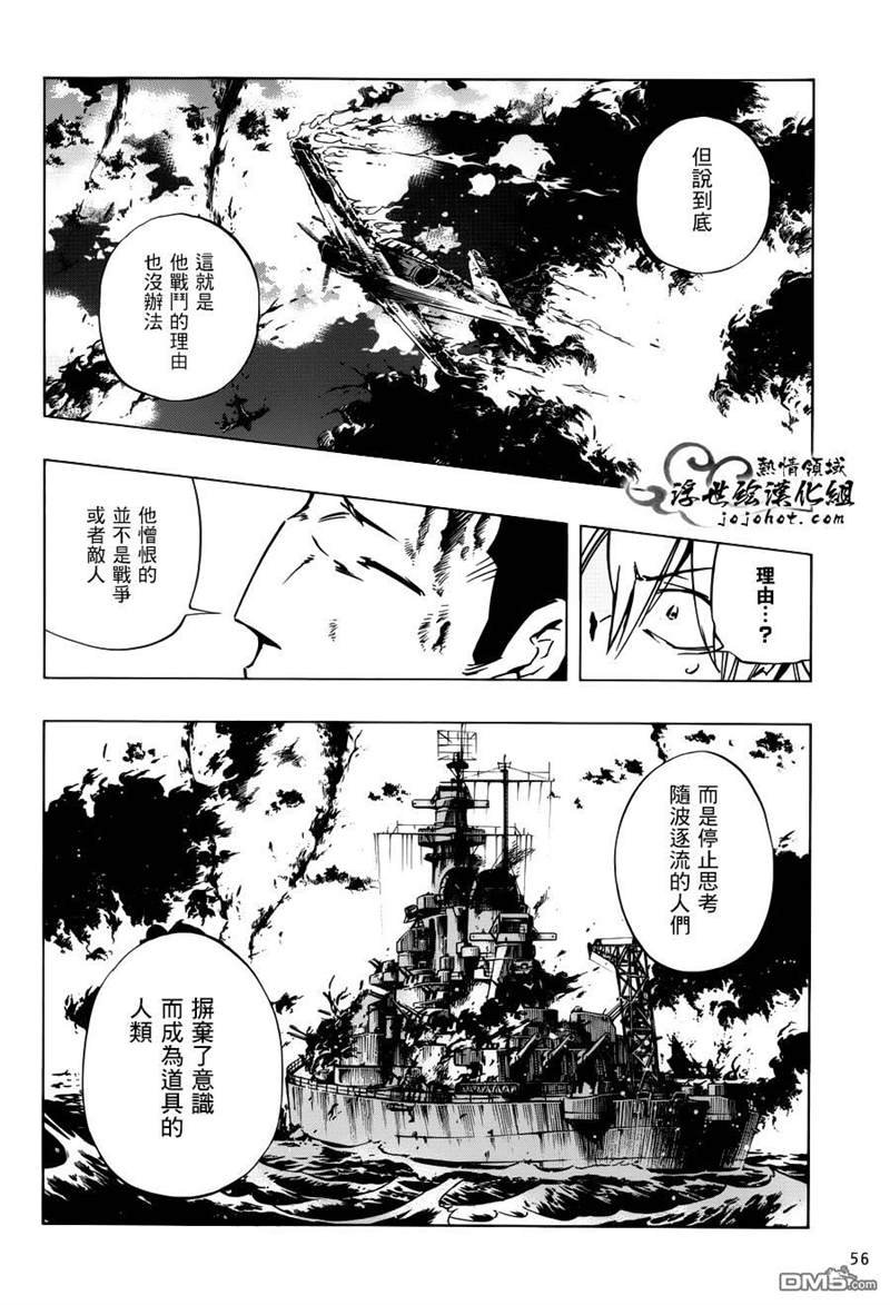 外传：第29话