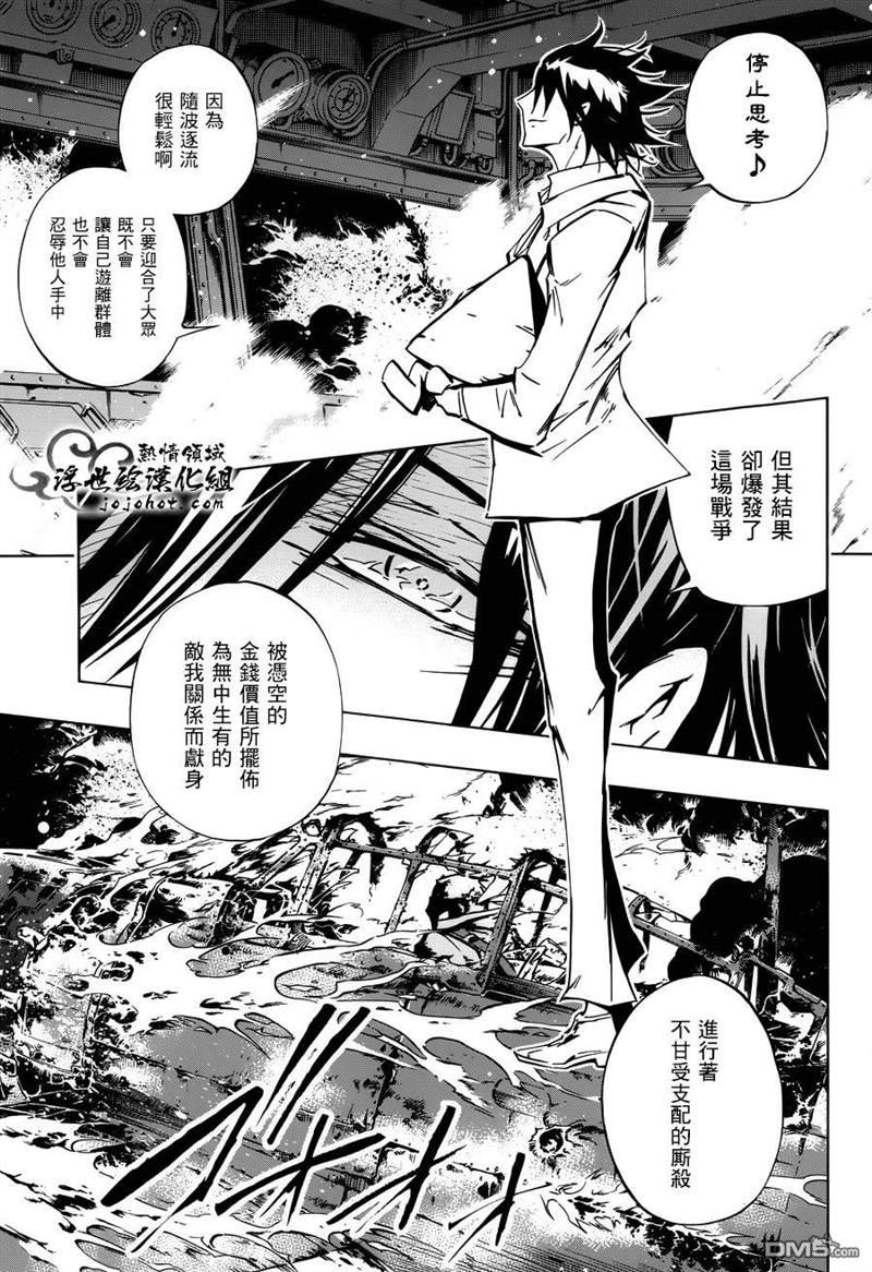外传：第29话