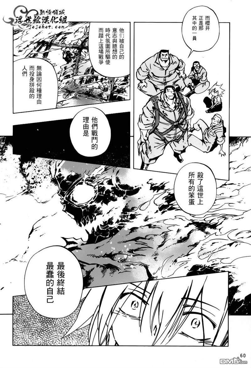 外传：第29话