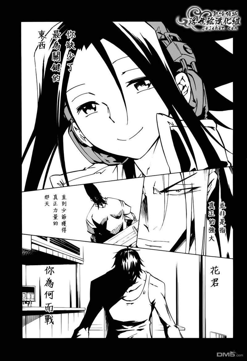 外传：第29话