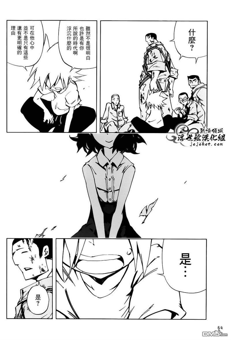 外传：第29话