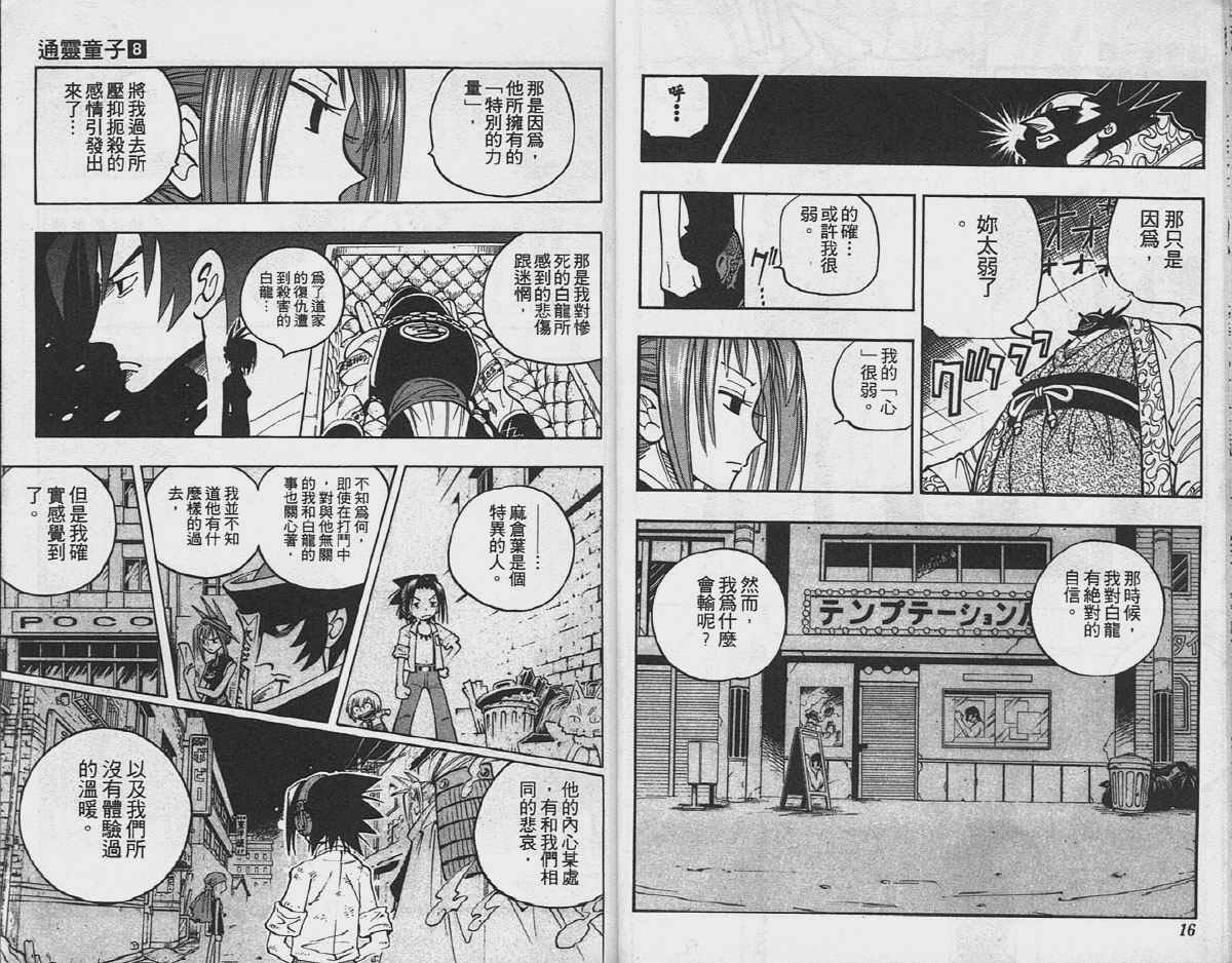 第8卷