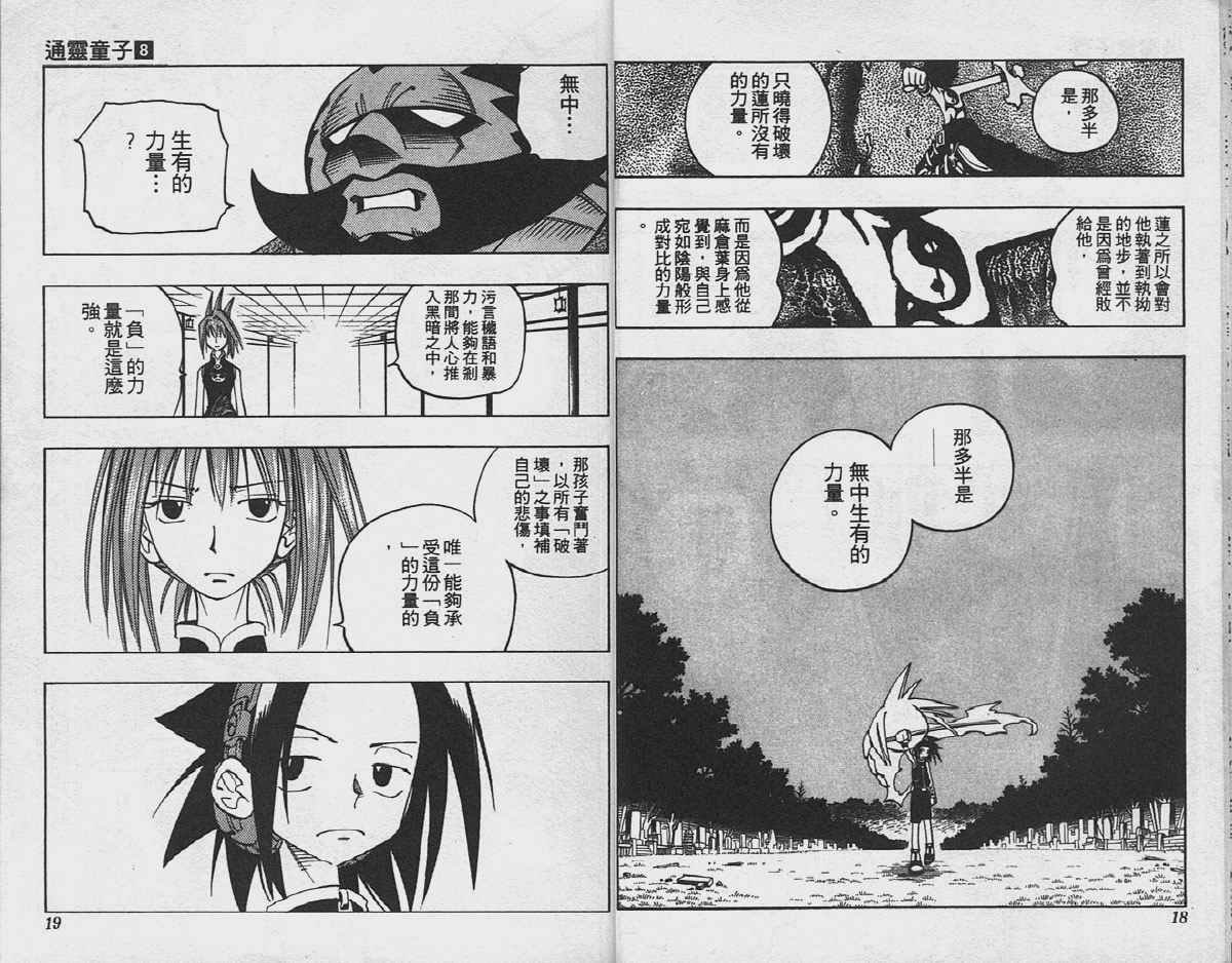 第8卷